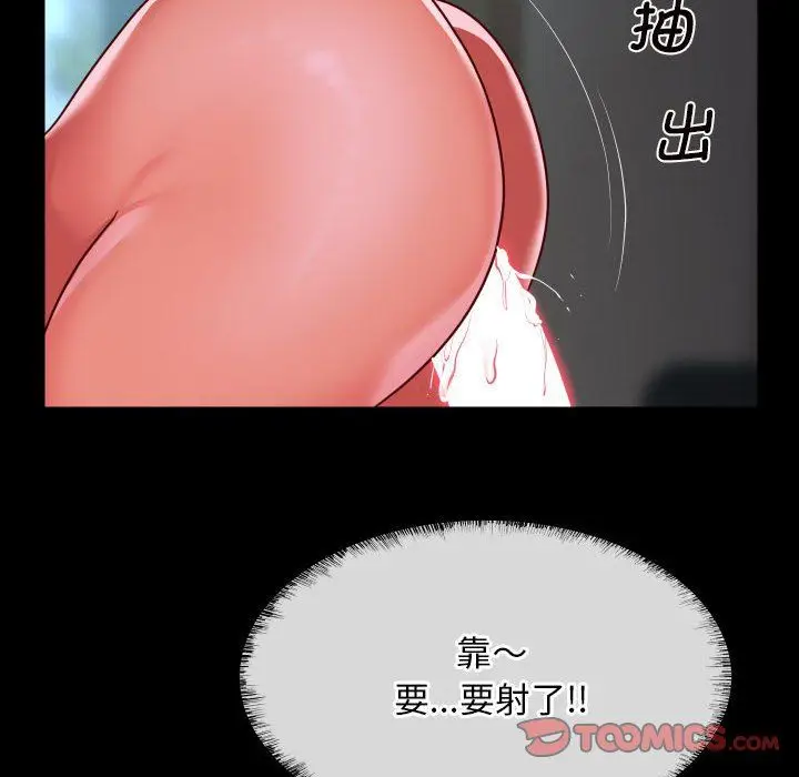 漫画《敲开你的门》第108话第78张图
