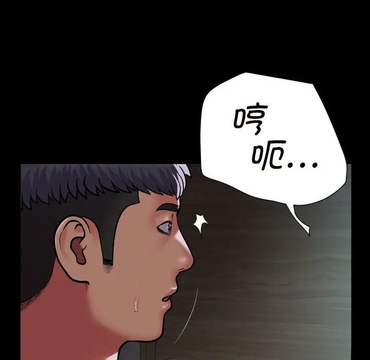 漫画《敲开你的门》第108话第8张图