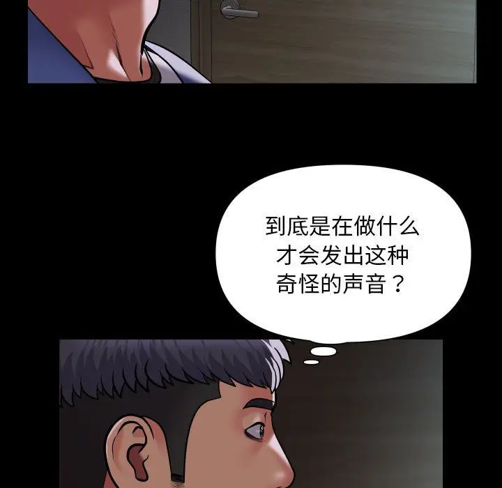漫画《敲开你的门》第108话第9张图