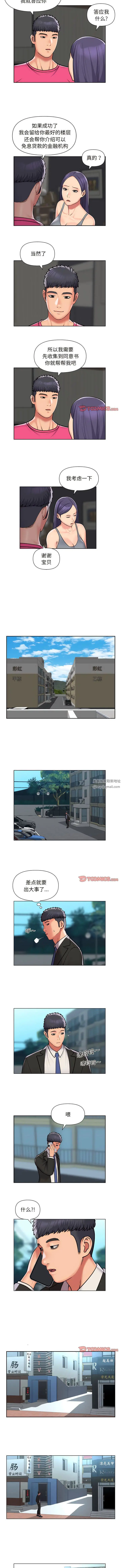 漫画《敲开你的门》第56话第2张图