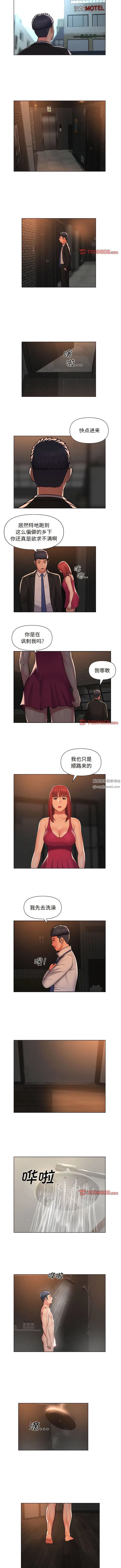 漫画《敲开你的门》第56话第3张图