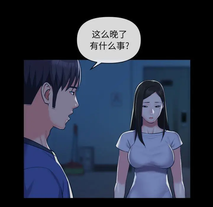 漫画《敲开你的门》第24话第10张图