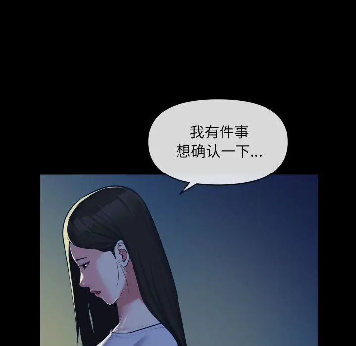 漫画《敲开你的门》第24话第11张图