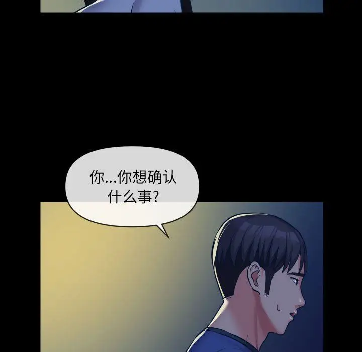 漫画《敲开你的门》第24话第12张图