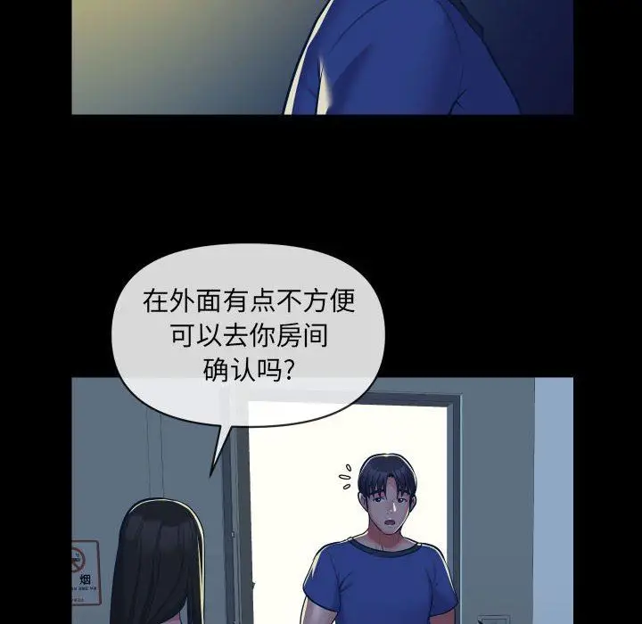 漫画《敲开你的门》第24话第13张图