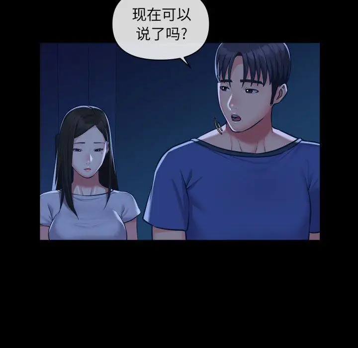 漫画《敲开你的门》第24话第17张图