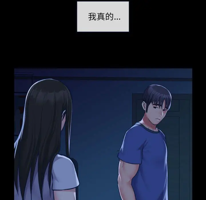漫画《敲开你的门》第24话第18张图