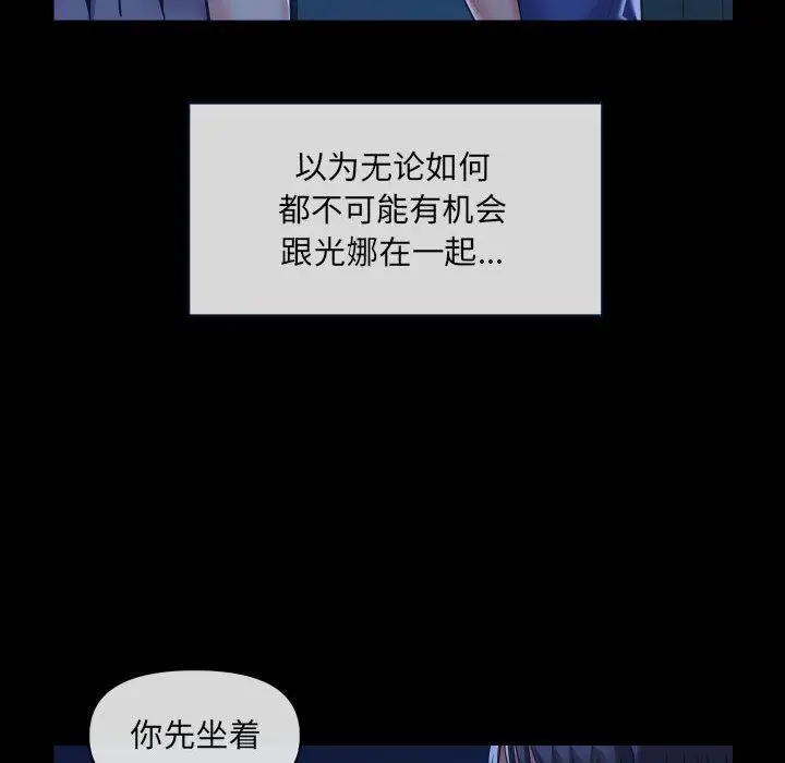 漫画《敲开你的门》第24话第19张图