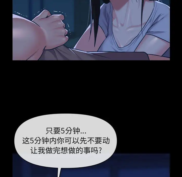 漫画《敲开你的门》第24话第28张图