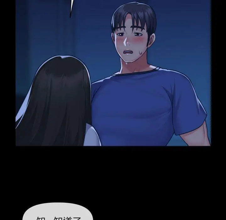 漫画《敲开你的门》第24话第29张图