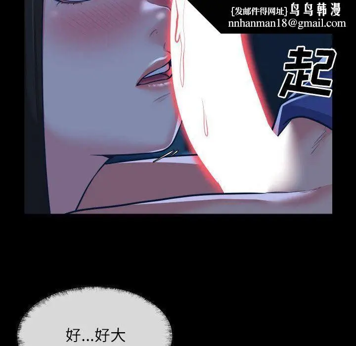 漫画《敲开你的门》第24话第39张图