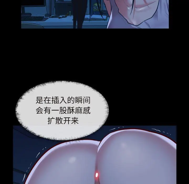 漫画《敲开你的门》第24话第52张图