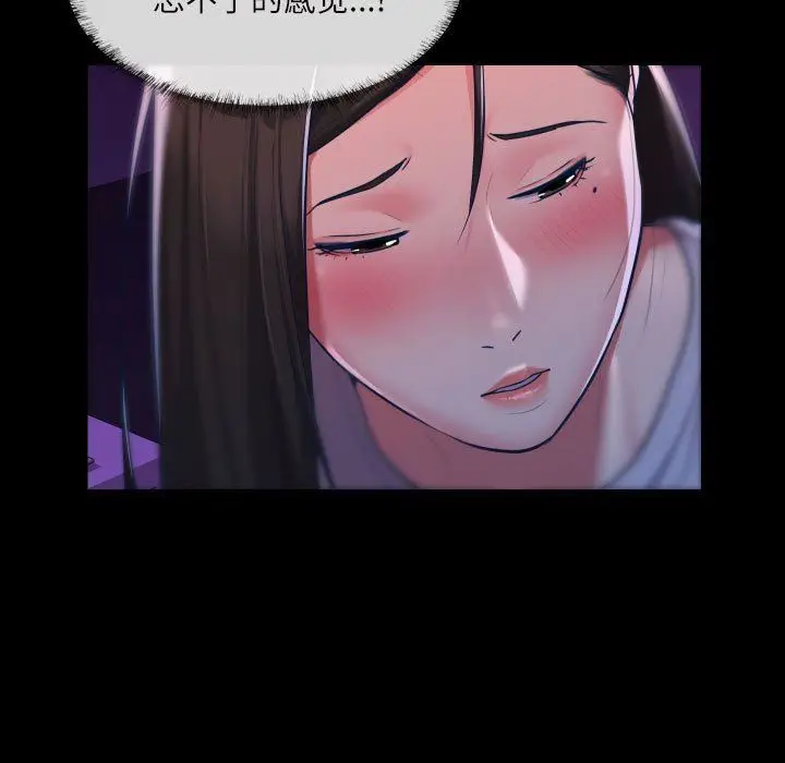 漫画《敲开你的门》第24话第54张图