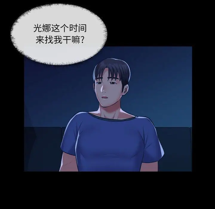 漫画《敲开你的门》第24话第6张图
