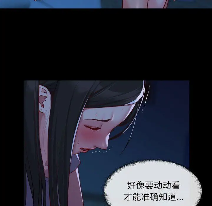 漫画《敲开你的门》第24话第65张图