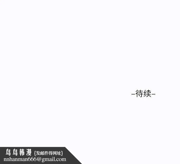 漫画《敲开你的门》第24话第77张图
