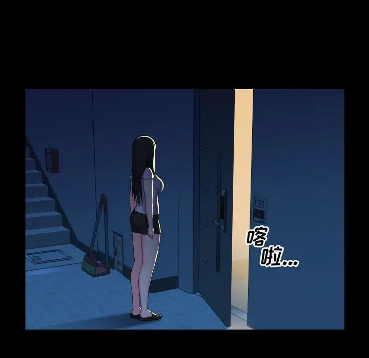 漫画《敲开你的门》第24话第8张图