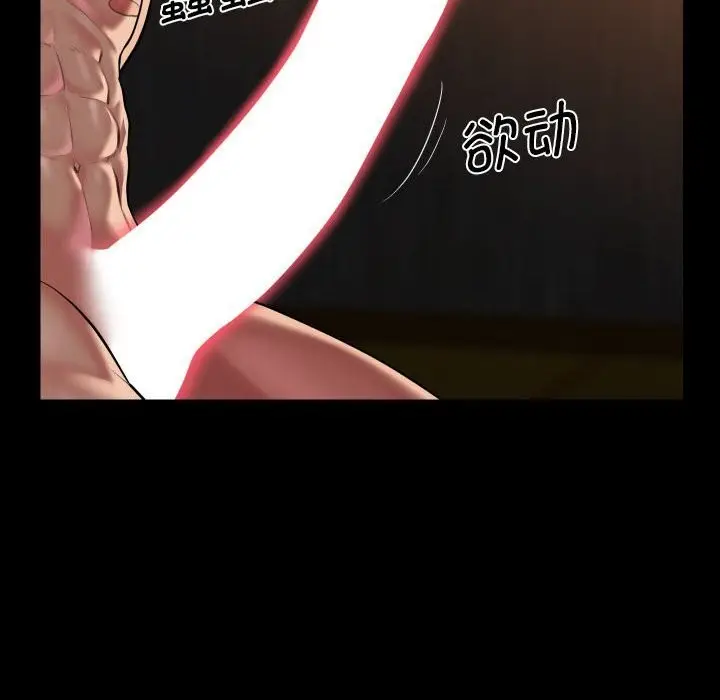 漫画《敲开你的门》第119话第13张图