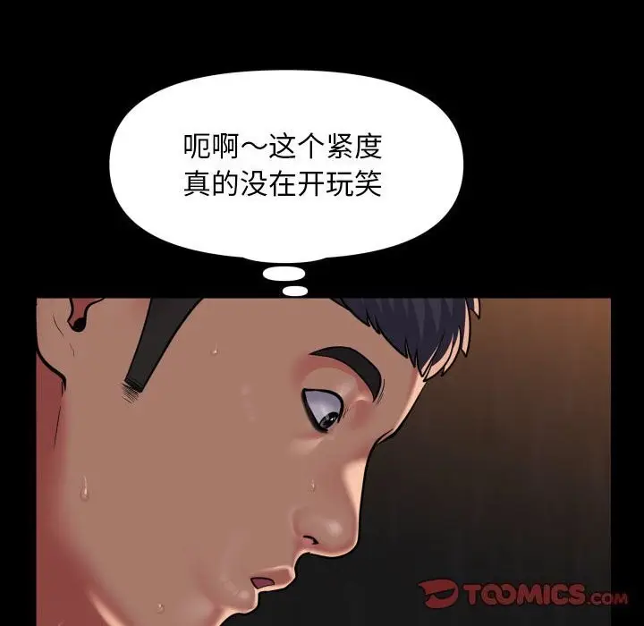 漫画《敲开你的门》第119话第22张图