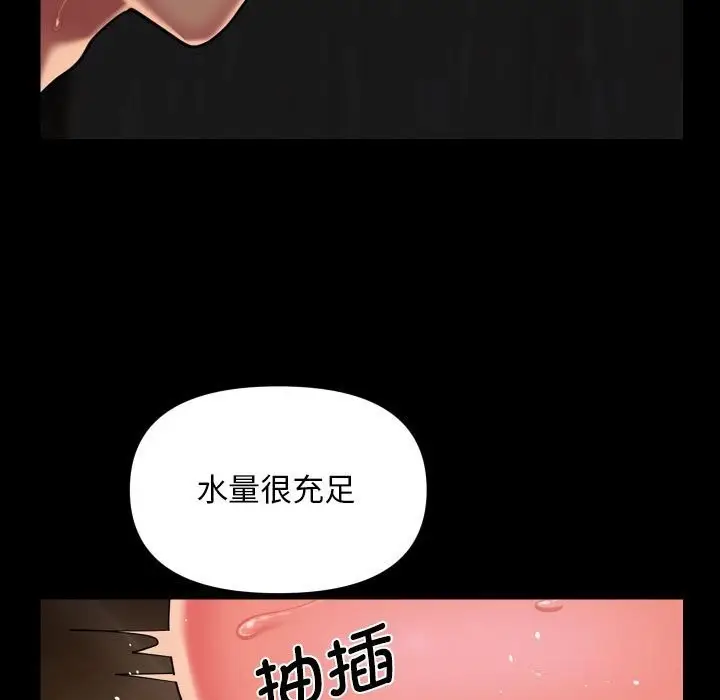 漫画《敲开你的门》第119话第23张图
