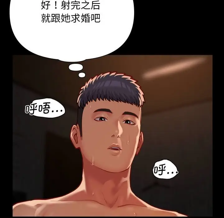 漫画《敲开你的门》第119话第29张图