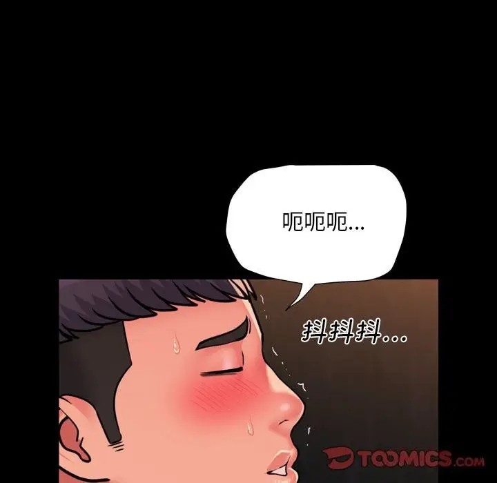 漫画《敲开你的门》第119话第42张图