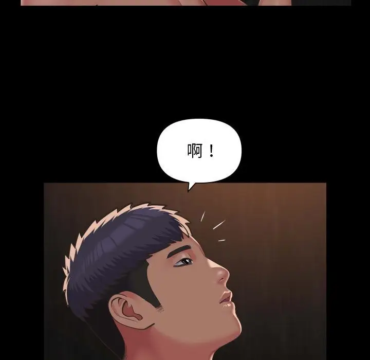漫画《敲开你的门》第119话第47张图