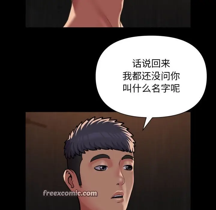 漫画《敲开你的门》第119话第48张图