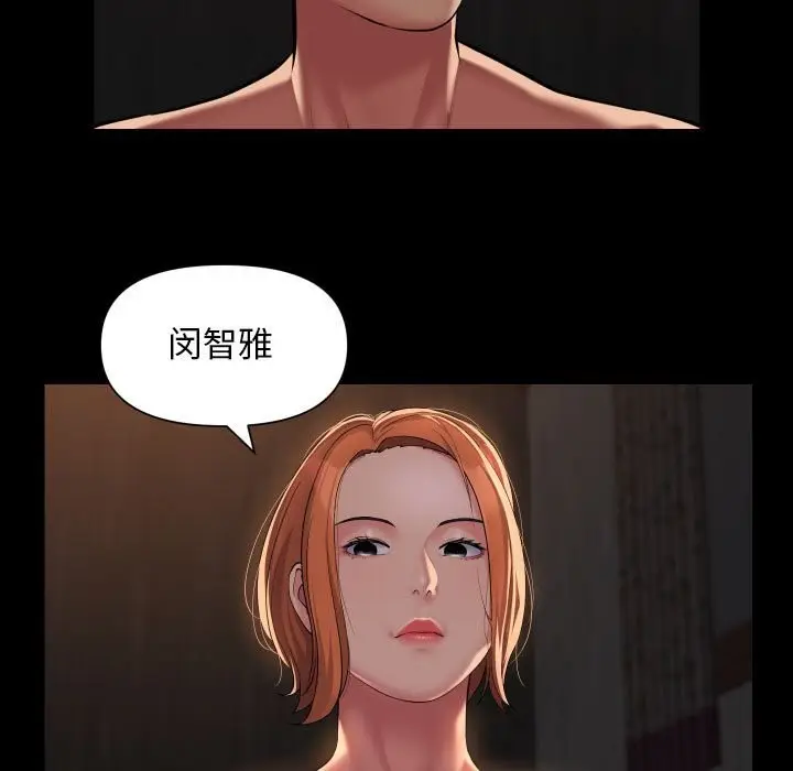 漫画《敲开你的门》第119话第49张图