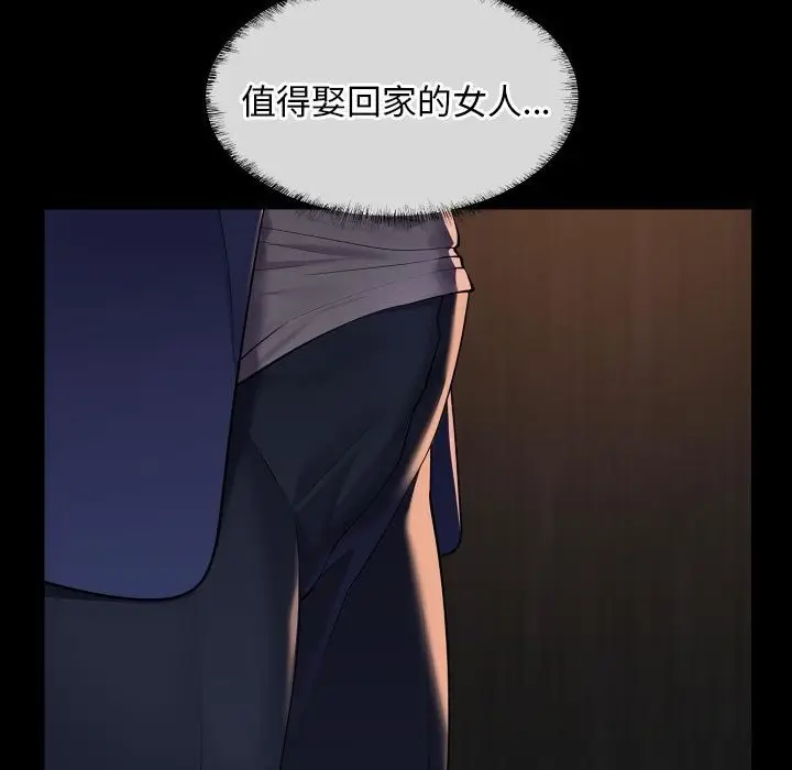 漫画《敲开你的门》第119话第5张图