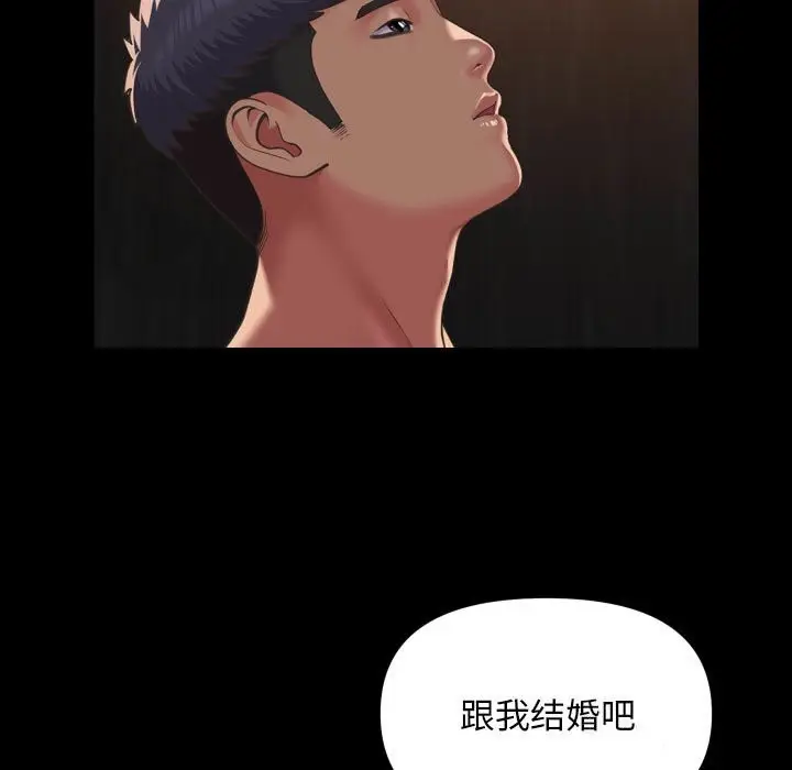 漫画《敲开你的门》第119话第51张图