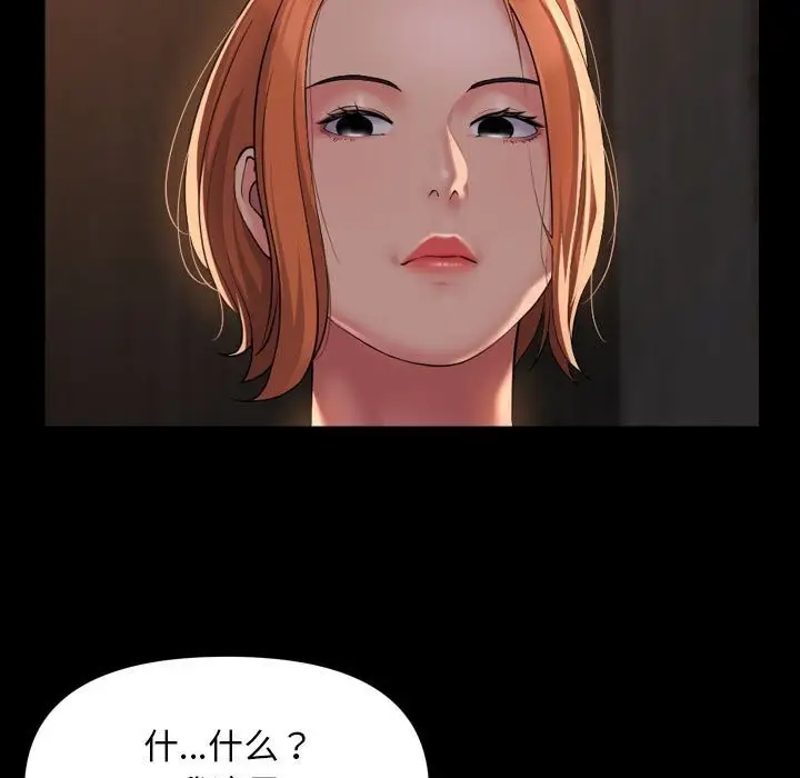 漫画《敲开你的门》第119话第55张图