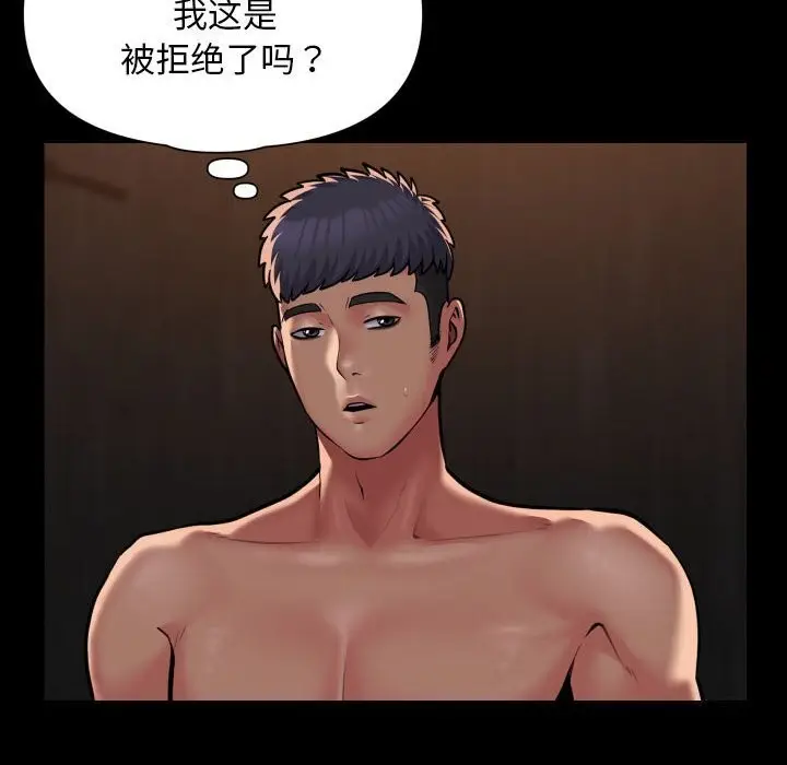 漫画《敲开你的门》第119话第56张图