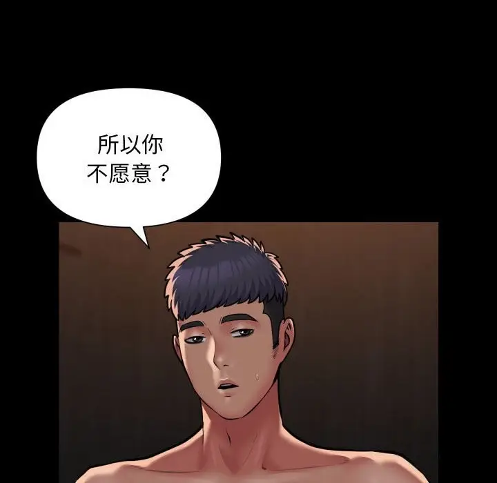 漫画《敲开你的门》第119话第57张图