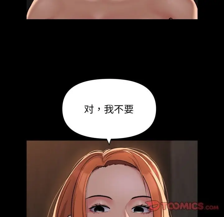 漫画《敲开你的门》第119话第58张图