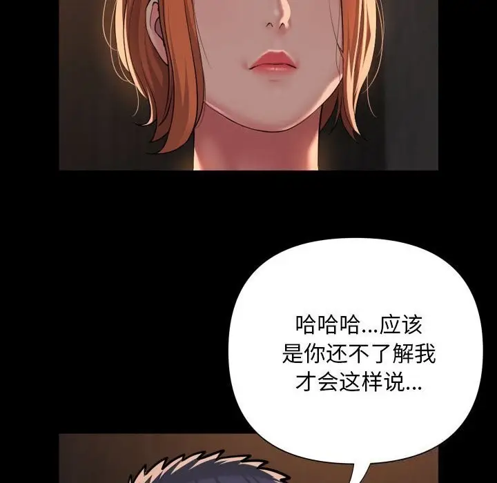 漫画《敲开你的门》第119话第59张图