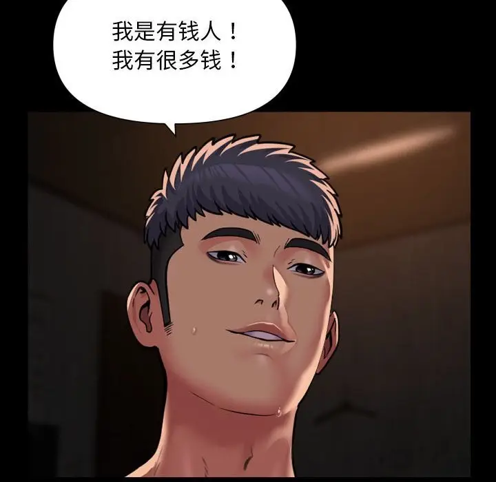 漫画《敲开你的门》第119话第61张图