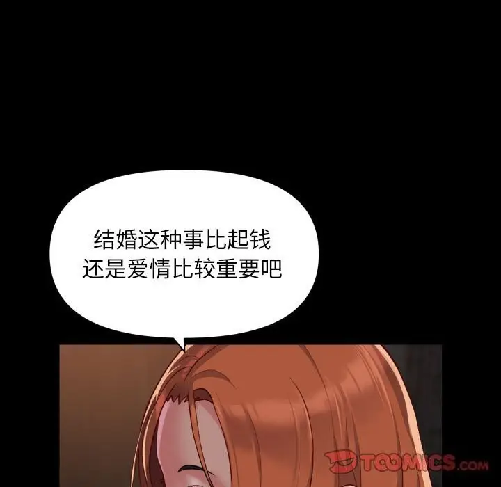 漫画《敲开你的门》第119话第62张图