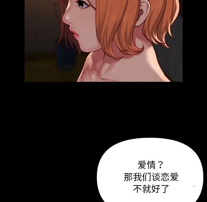 漫画《敲开你的门》第119话第63张图