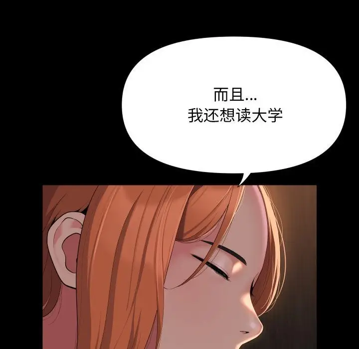 漫画《敲开你的门》第119话第65张图