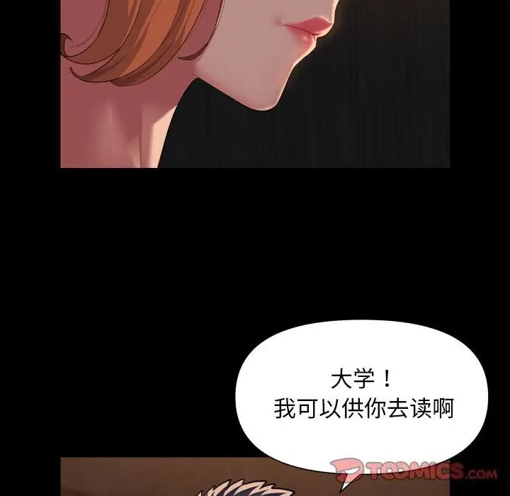 漫画《敲开你的门》第119话第66张图