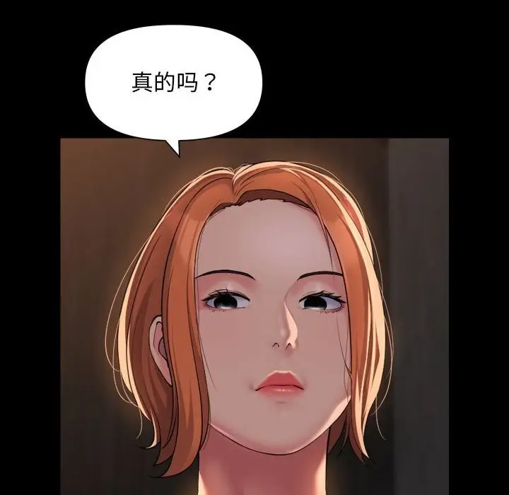 漫画《敲开你的门》第119话第68张图