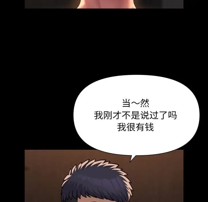 漫画《敲开你的门》第119话第69张图