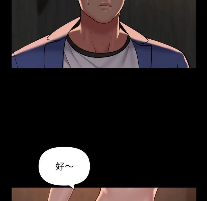 漫画《敲开你的门》第119话第7张图