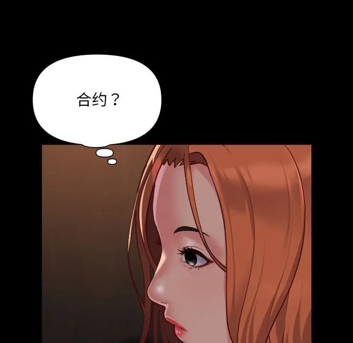 漫画《敲开你的门》第119话第75张图