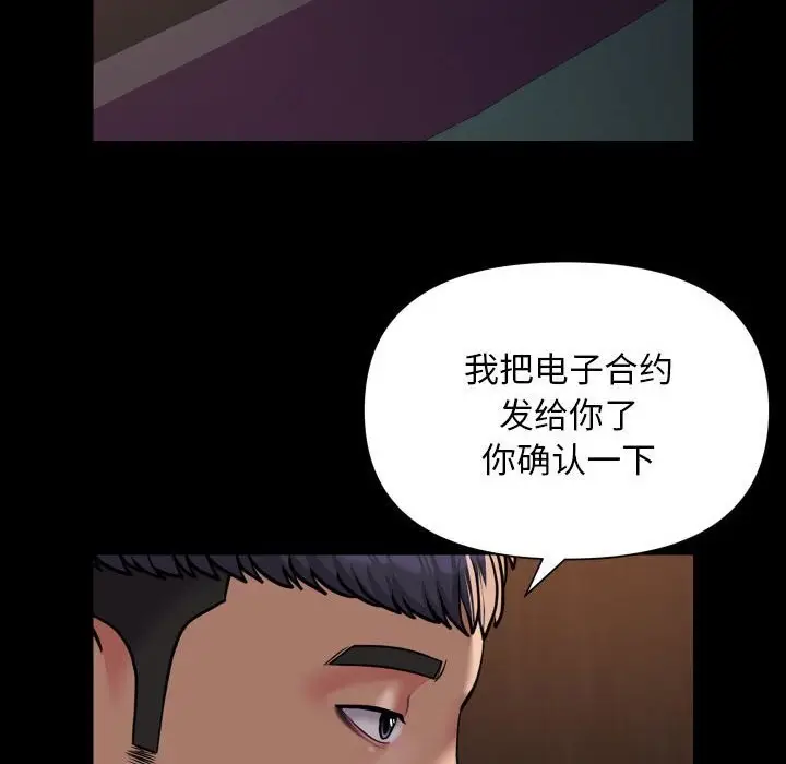 漫画《敲开你的门》第119话第80张图