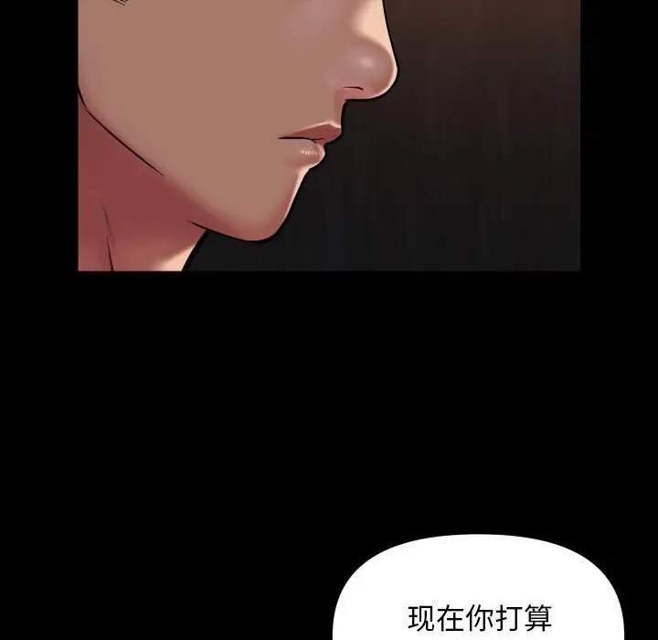 漫画《敲开你的门》第119话第81张图