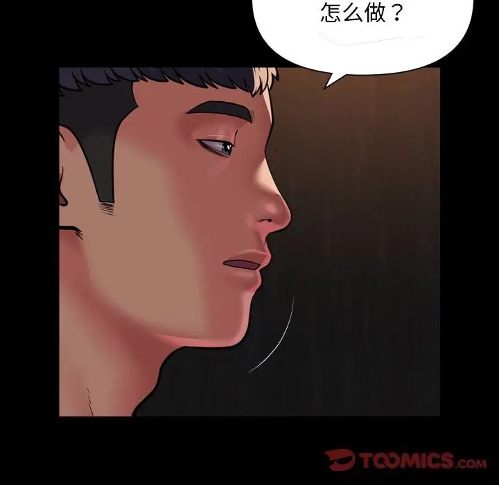 漫画《敲开你的门》第119话第82张图