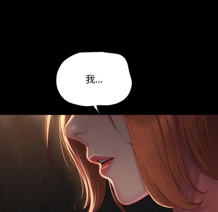 漫画《敲开你的门》第119话第83张图