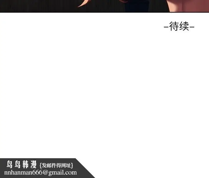 漫画《敲开你的门》第119话第84张图